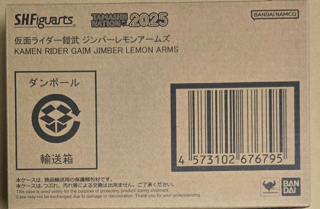 新品 フィギュアーツ 仮面ライダー鎧武 ジンバーレモン　真骨彫
