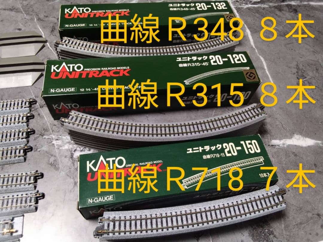 ユニトラック Nゲージ KATO ８月末まで 最終値下げ