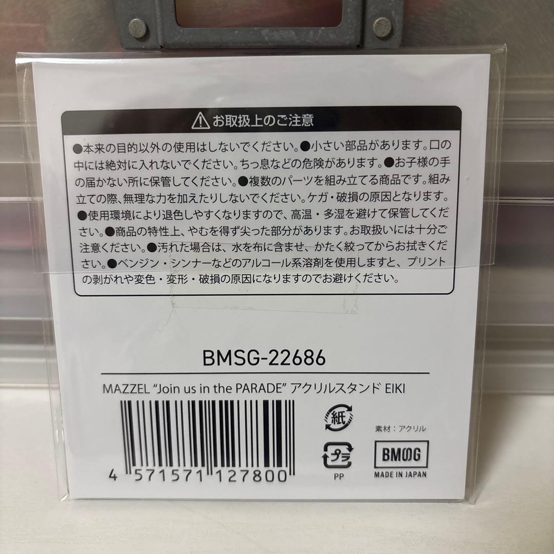 EIKI アクスタ&アクキーセット