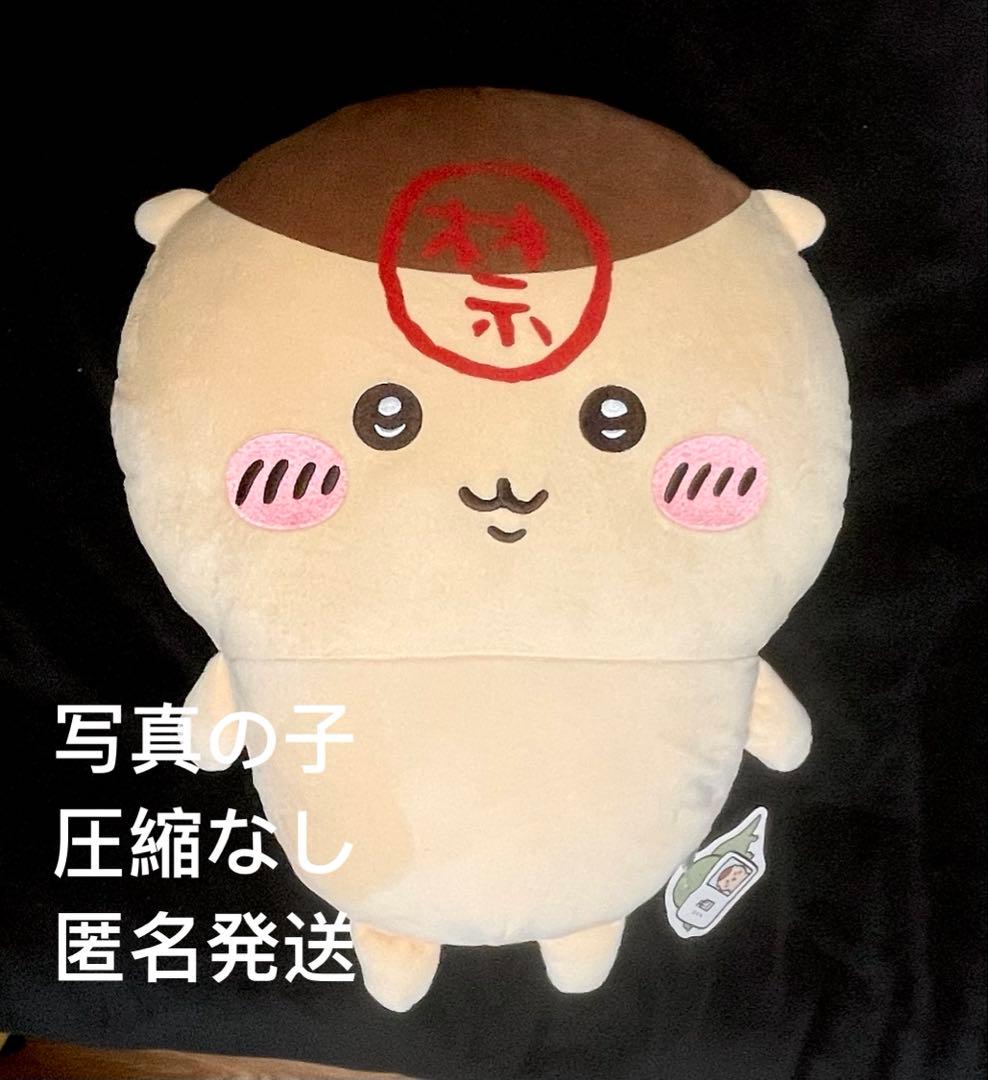 B*翼様 ちいかわ くりまんじゅう 超BIGぬいぐるみ 禁酒