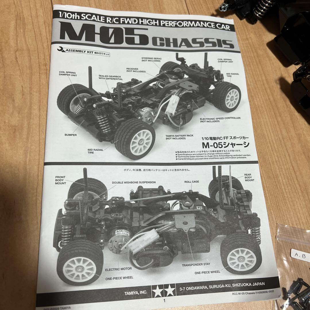 ⭐︎未走行　タミヤ　M-05 シャーシ