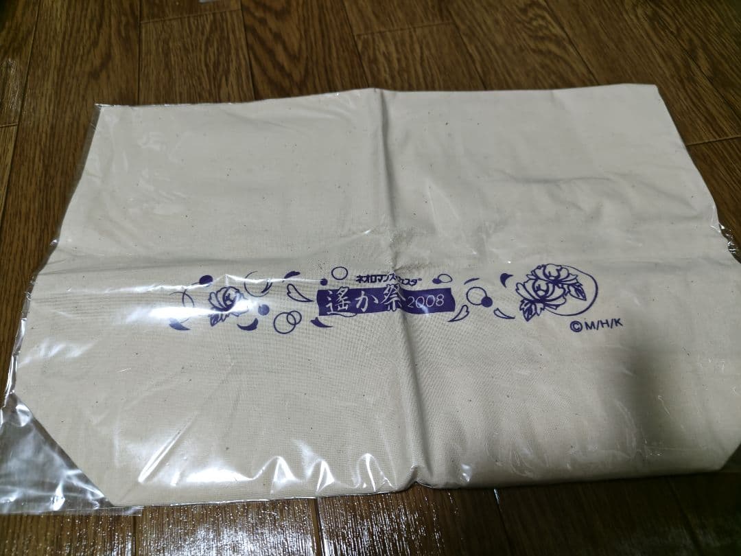 遙かなる時空の中でシリーズ　グッズセット