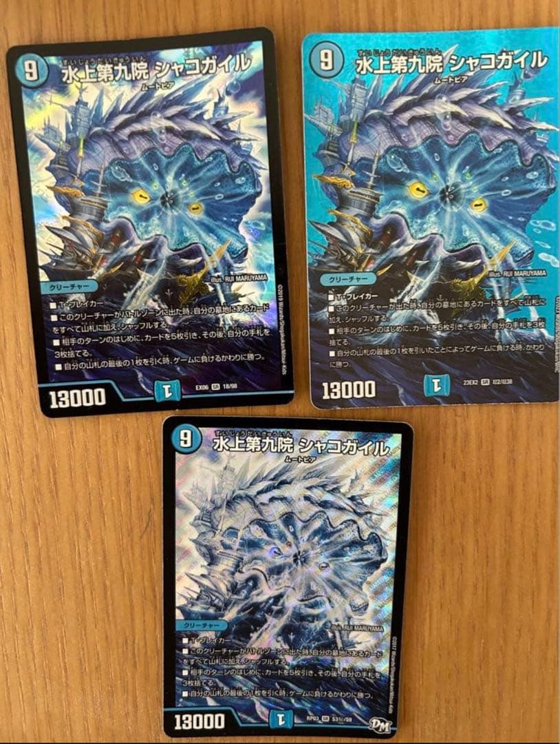 ふんわり(断捨離中)様　デュエル・マスターズ　まとめ売り