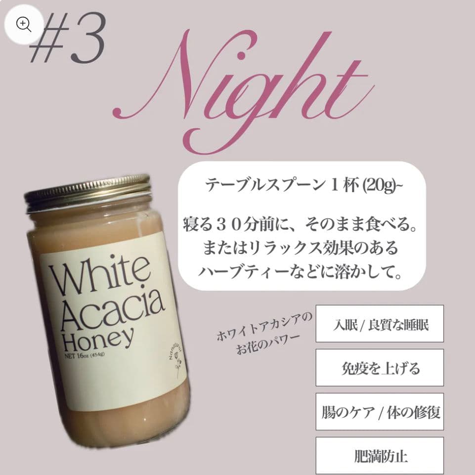 ゆ*い様 Nanatural【Essential Trio Honey】はちみつ