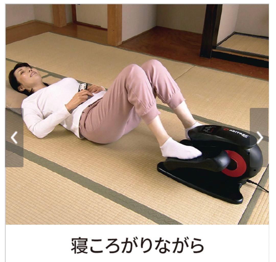 3 【健康器具】ORBITREK MX