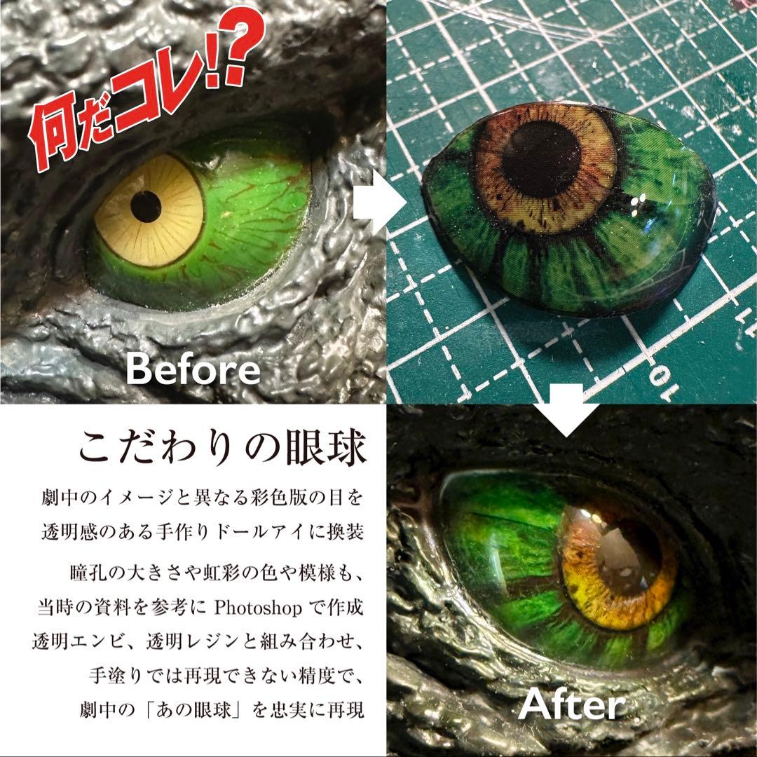 ドールアイ改造 彩色版 CCP× 黒龍工房 ガメラ 1999 ヘッドモデル