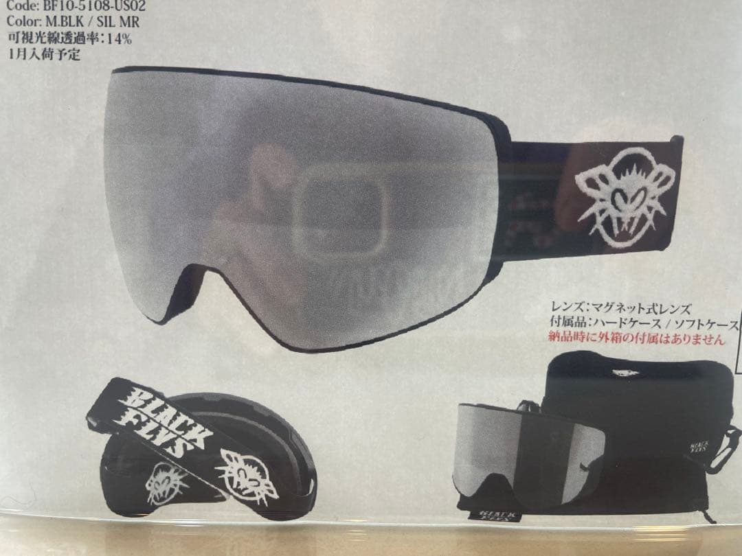 BLACKFLYS スノーゴーグル　球体ミラーライトスモークレンズ　マグネット式