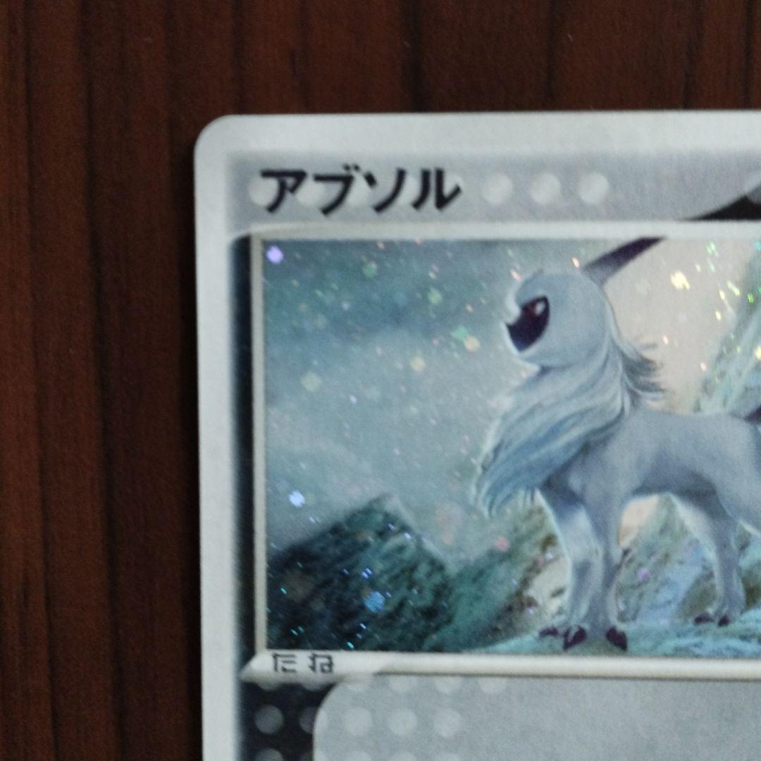 ポケモンカード アブソル PROMO ADV-Pプロモカード 035/ADV-P