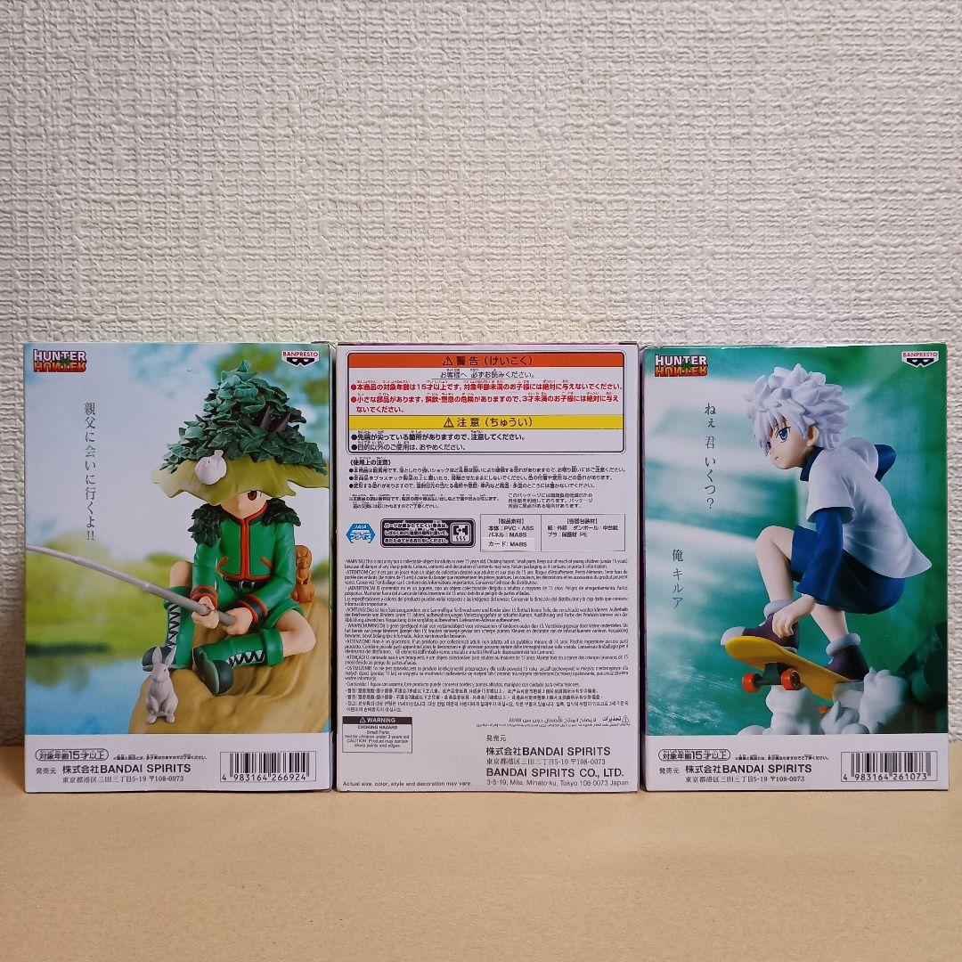 ハンターハンター Memorable Saga 15体セット！