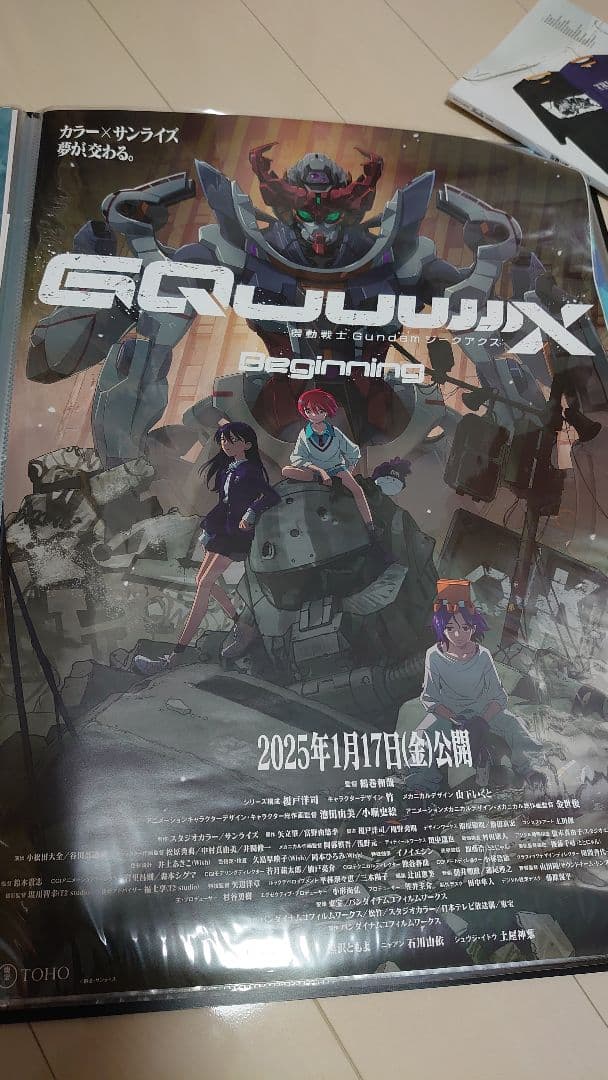 レア物 非売品 機動戦士ガンダム ジークアクス 告知ポスター B2 3枚セット