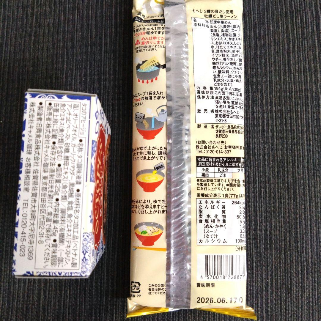 カルディ 食品福袋 2026 22点 抜き取りなし