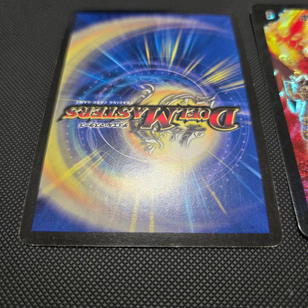 ボルシャックNEX 2枚