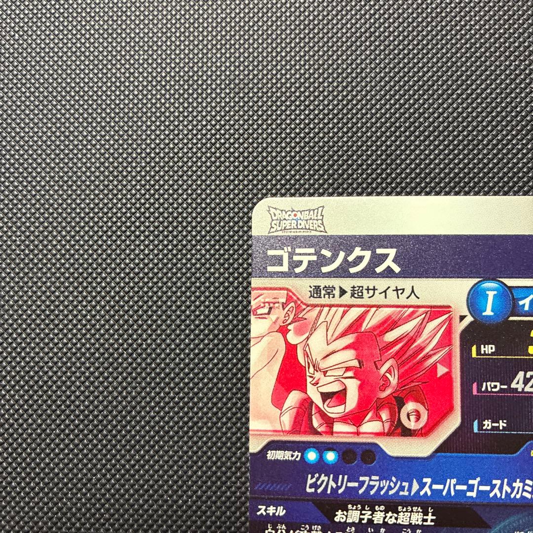 スーパードラゴンボールダイバーズ sdv6-040 ゴテンクス パラレル