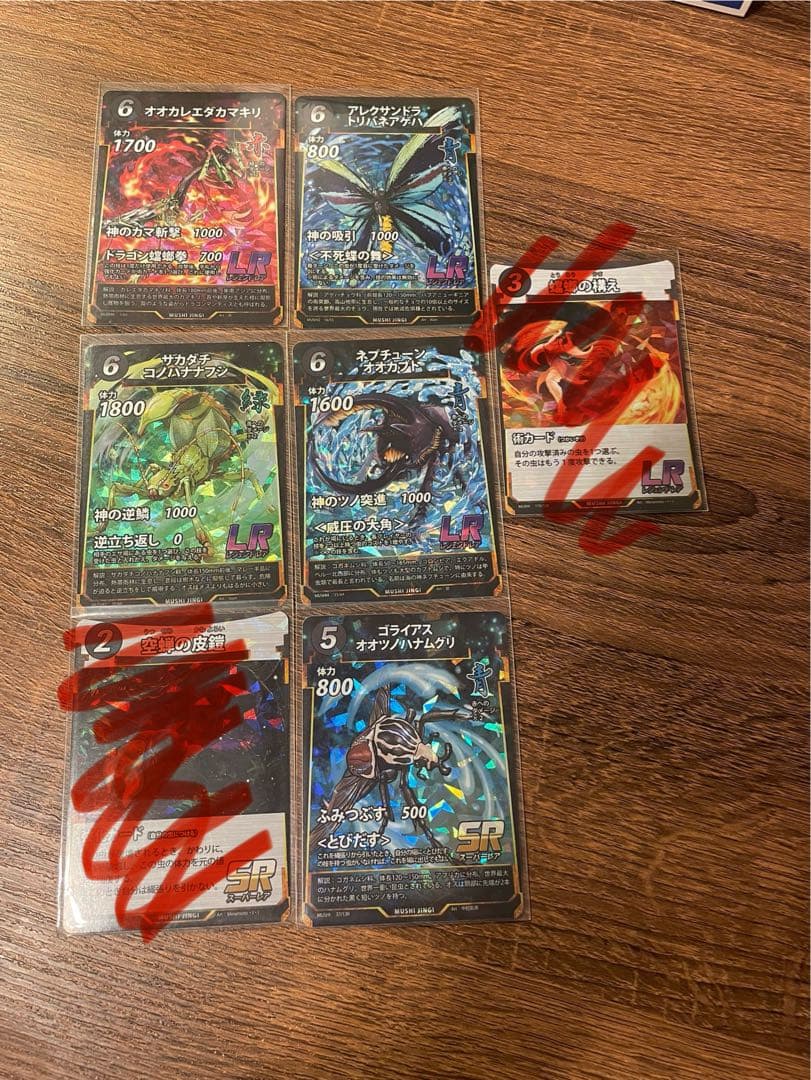 蟲神器　LR12枚　ヘラクレス　空蝉の皮鎧　玉響の蠢き　蜉蝣の閃き　他