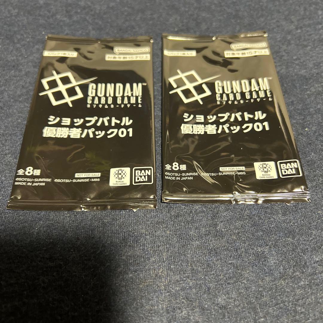 ガンダムカードゲーム　ショップバトル優勝者パック