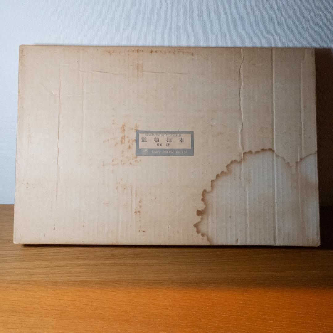 東京サイエンス　鉱物標本　鉱石　60種