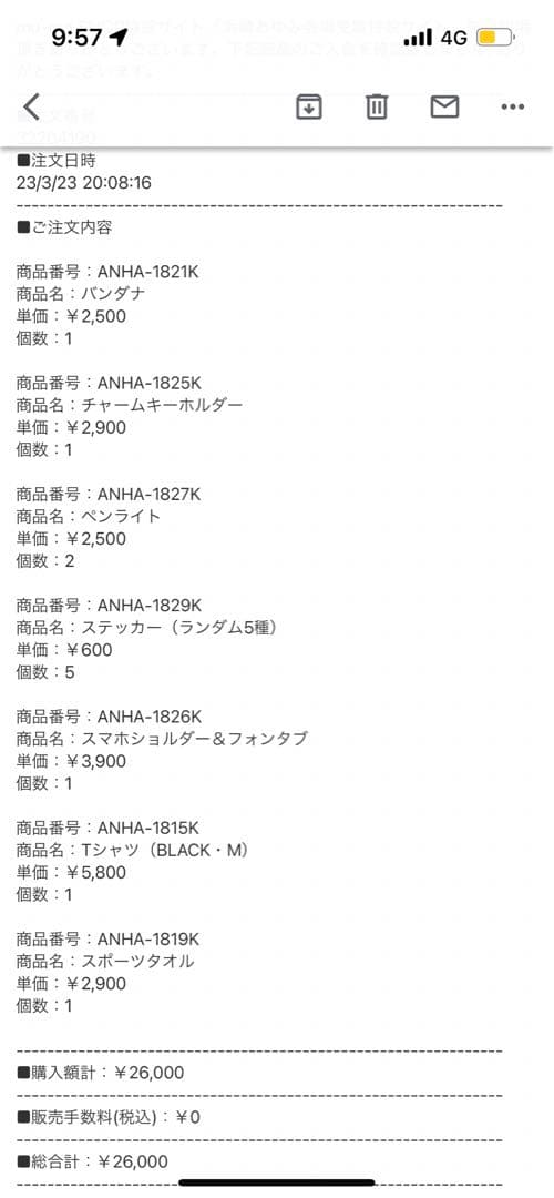 ライブに行けなくなったので売ります。