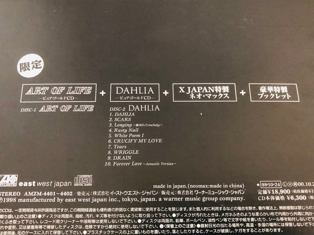 X JAPAN　ネオマックス　2種セット　完全限定BOX　未使用　希少　レア