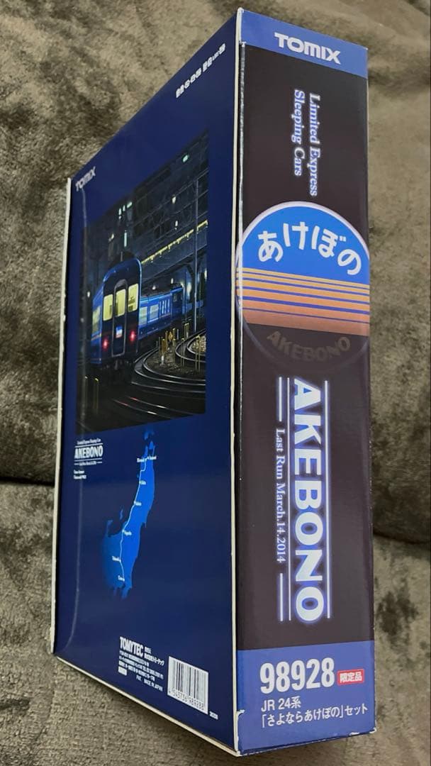 [美品]限定品 TOMIX 98928 「さよならあけぼの」セット