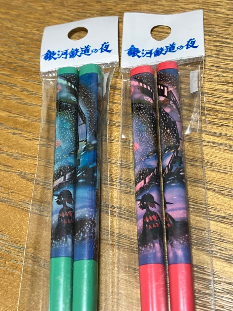 新品未開封　2膳セット　銀河鉄道の夜　箸　影絵：藤城清治