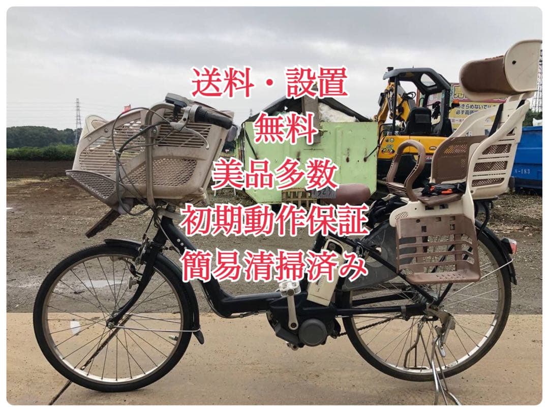 ♦️ BS アンジェリーノ電動自転車1323