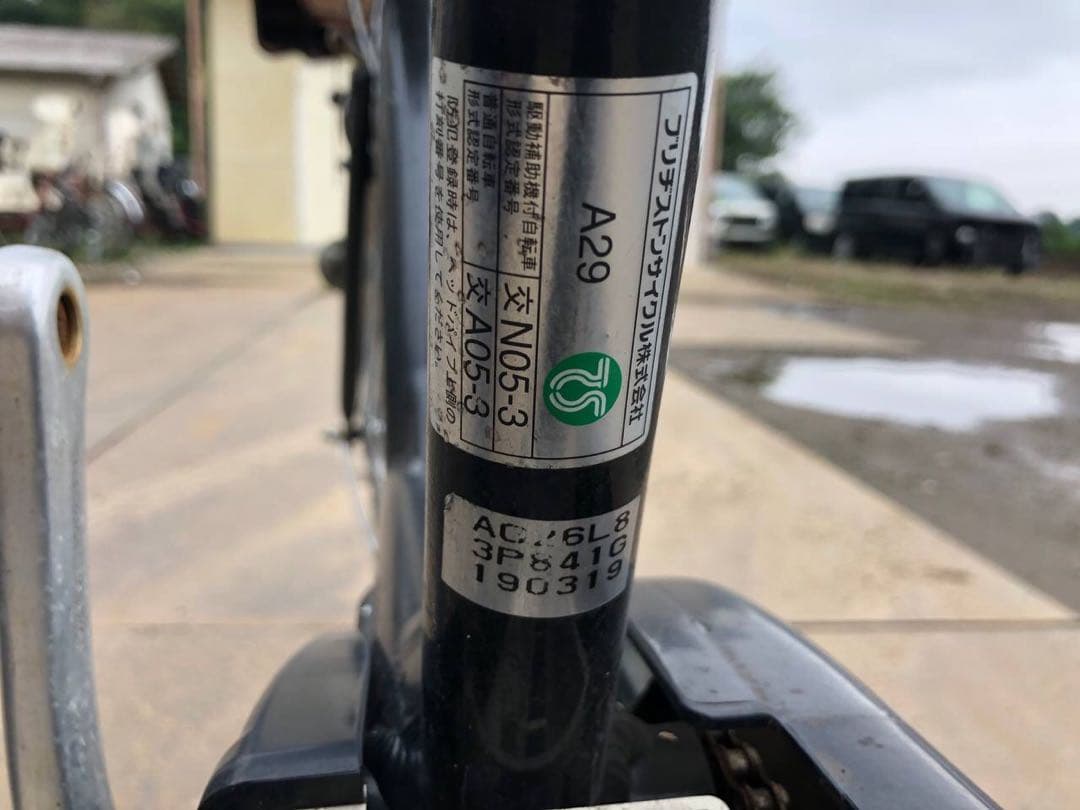 ♦️ BS アンジェリーノ電動自転車1323