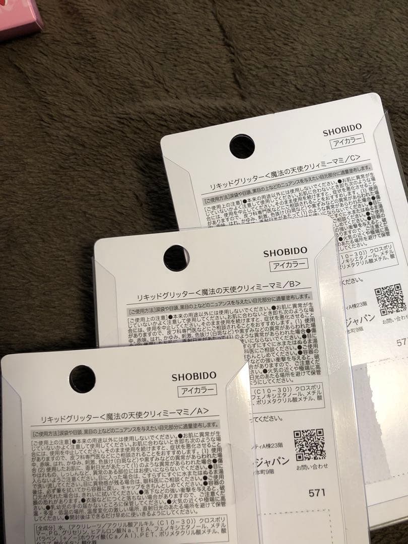 クリーミーマミ コスメセット♡