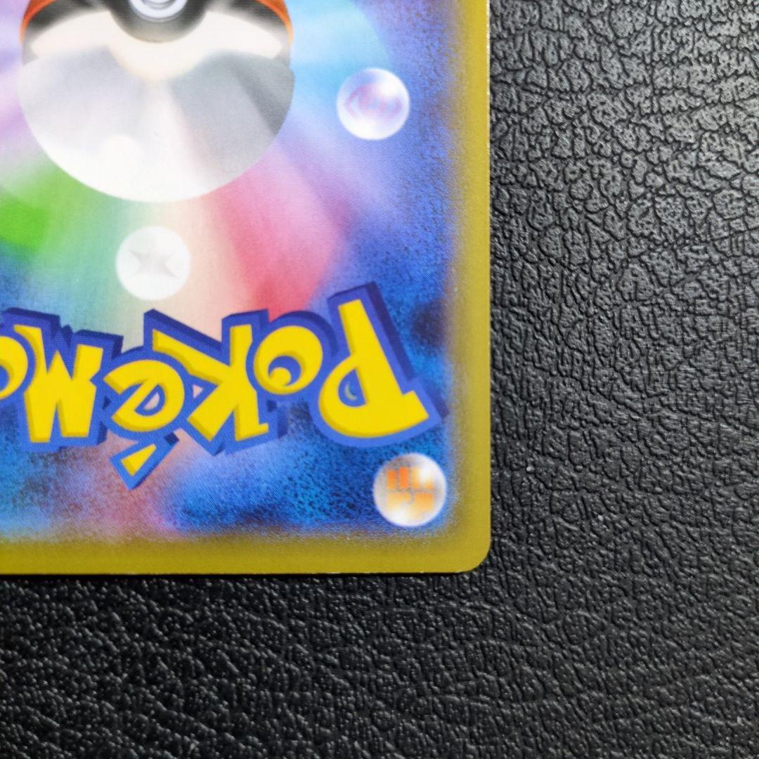 ガラルファイヤーV(078/070)　SA　SR