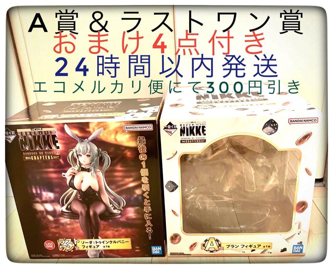 【ムンク】A賞ブラン＆ラストワン賞ソーダ【エコメルカリ便でお願いします。】