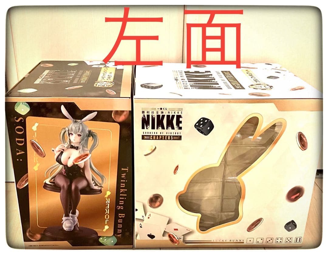 【ムンク】A賞ブラン＆ラストワン賞ソーダ【エコメルカリ便でお願いします。】