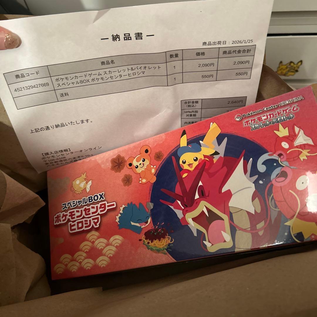 【未開封新品】ポケモンセンター ヒロシマ