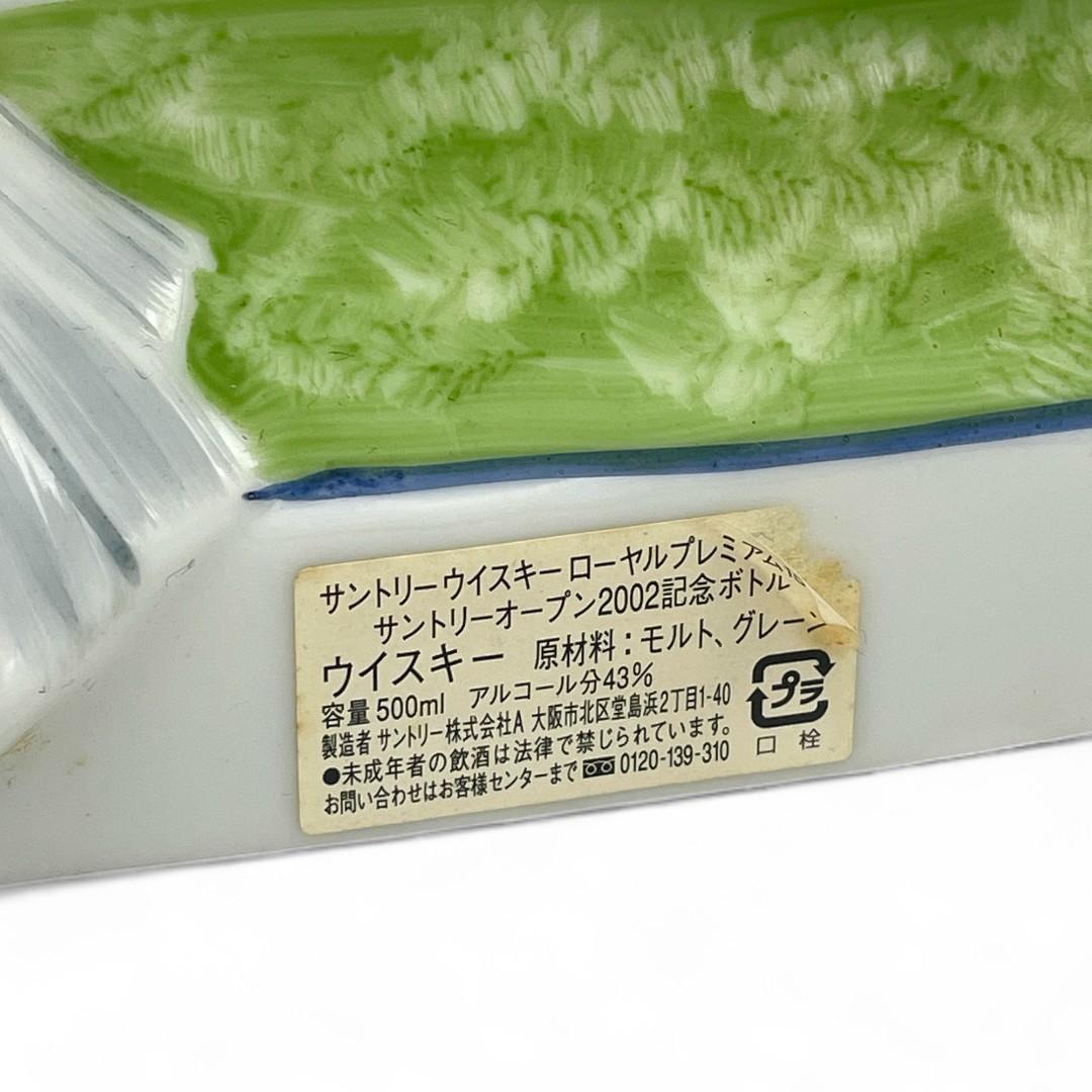 【未開栓】SUNTORY 30th Anniversary  15