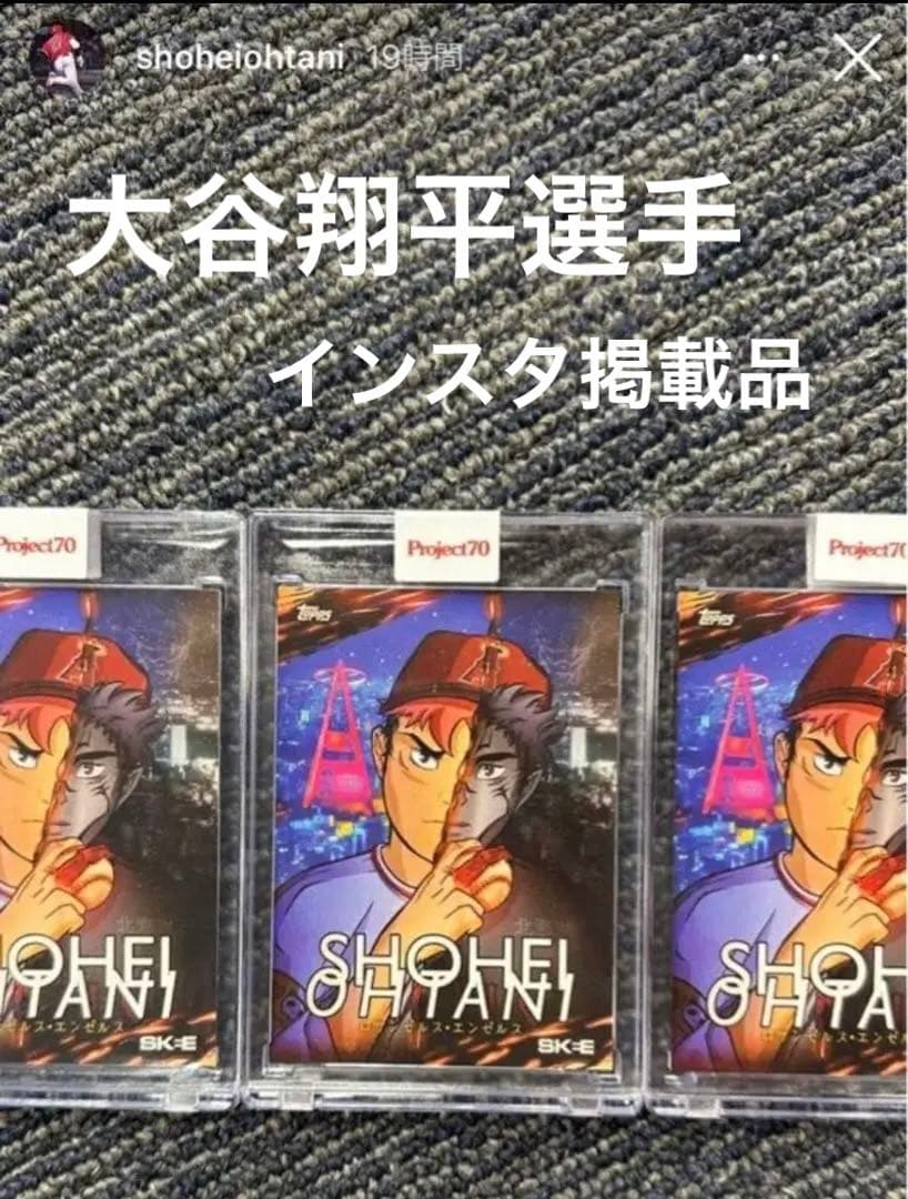 希少！大谷翔平2021 Topps Project70Card 324 呪術廻戦