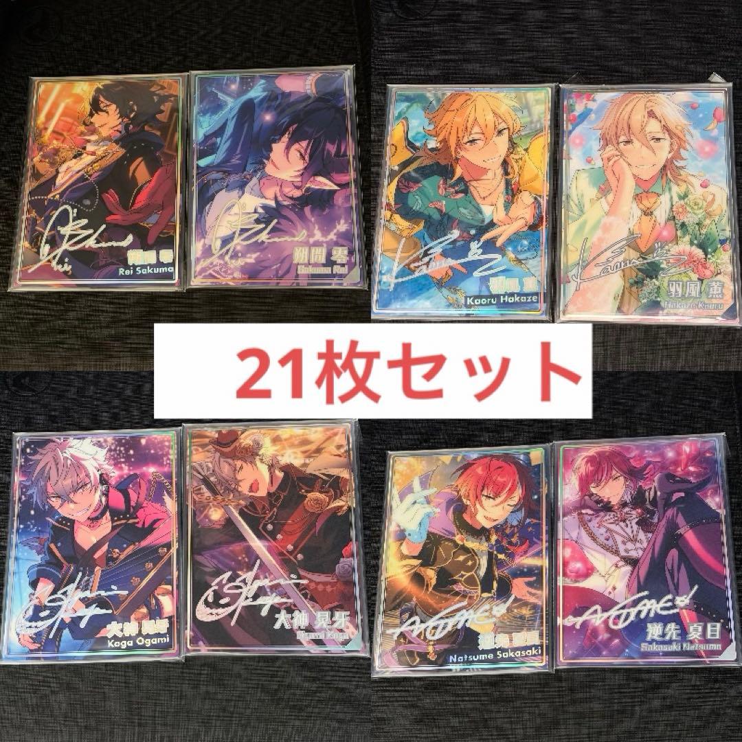 あんスタ　ポートレート　21枚まとめ売り