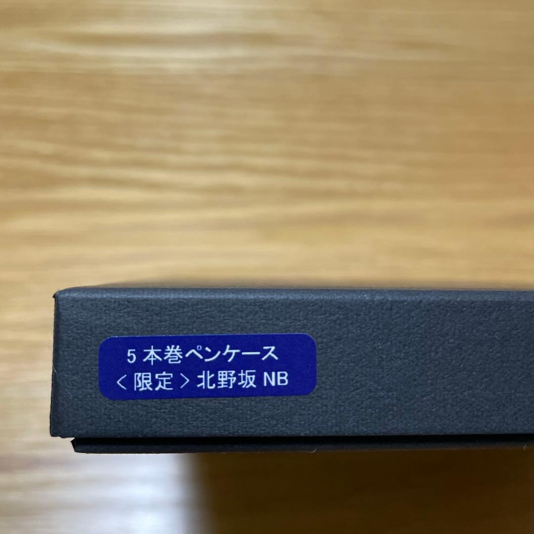 【希少限定カラー】ナガサワキップレザーロールペンケース5本差し北野坂ナイトブルー