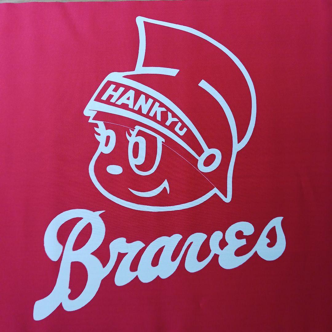 HANKYU Braves 応援旗セット