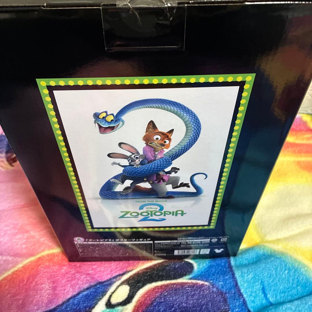 ズートピア2 一番くじ A賞