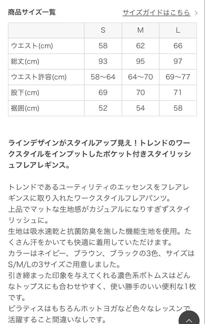 【値下げ】【新品未開封】SUKALA ユーティリティフレアレギンス　ブラウン　M
