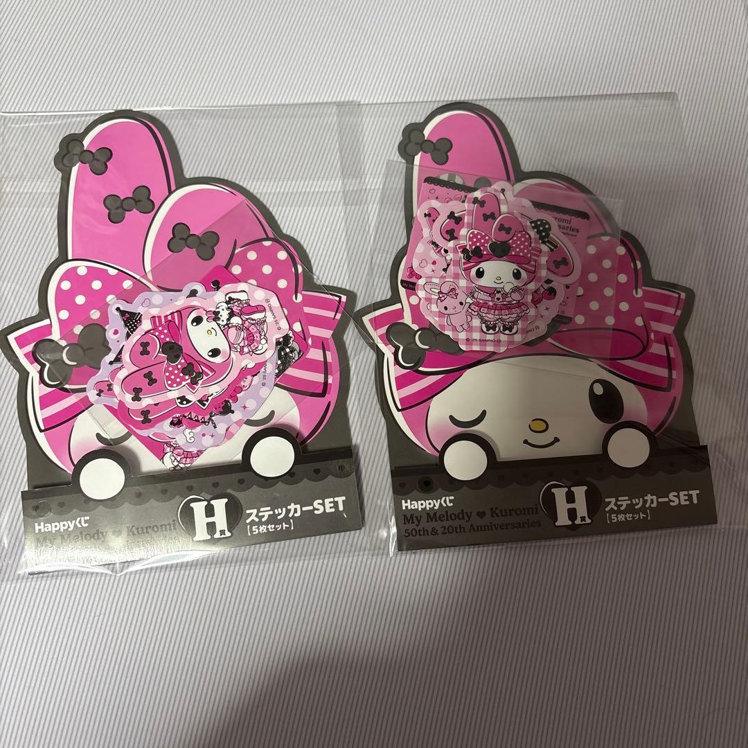 ハッピーくじ メロクロ アニバーサリー