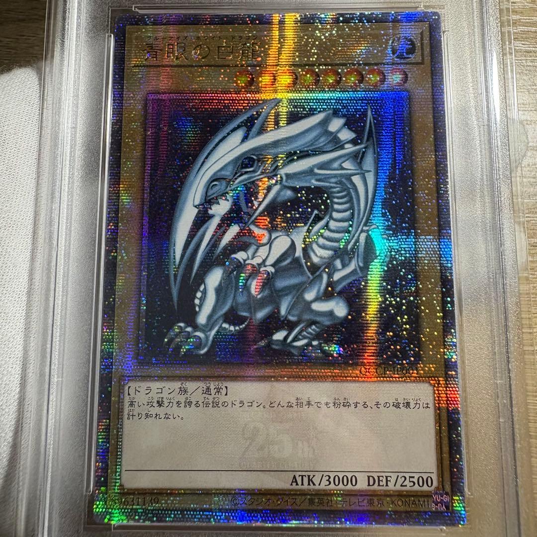 【 鑑定品 PSA10 】　極美品　世界692枚　青眼の白龍　アジア　25th