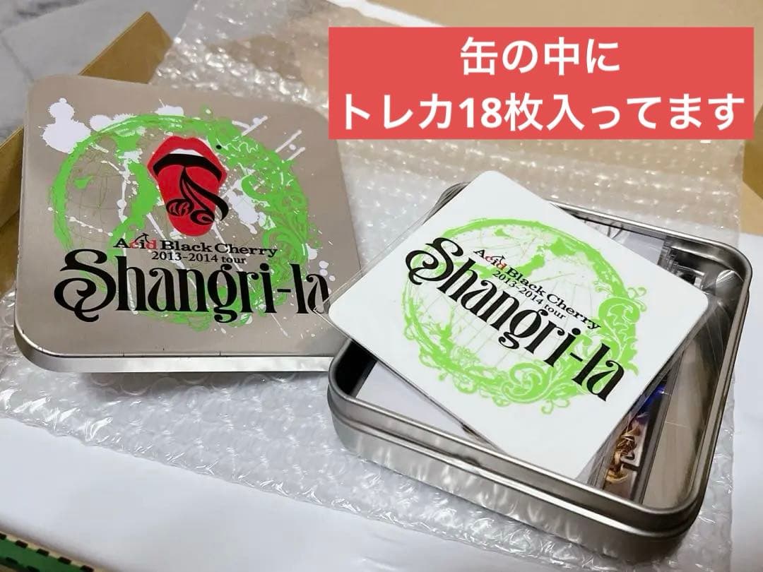 【美品】Acid Black Cherry トレカ 18枚 ポストカード 他