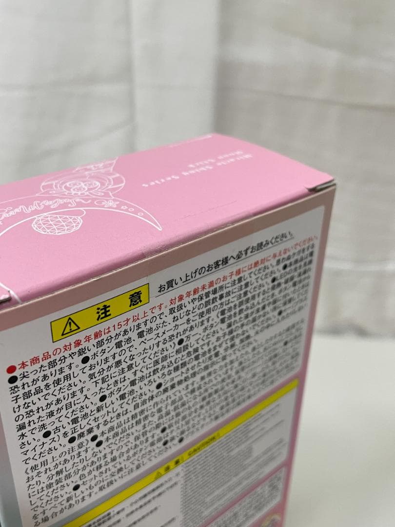 ◆セーラームーン ムーンスティック 変身ブローチ アクスタ３点セット 09298