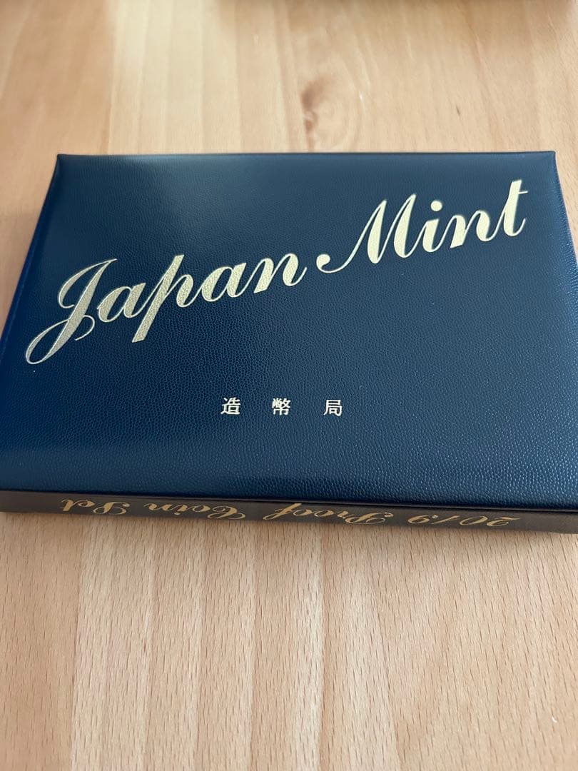 プルーフ貨幣セット 令和元年(2019年)