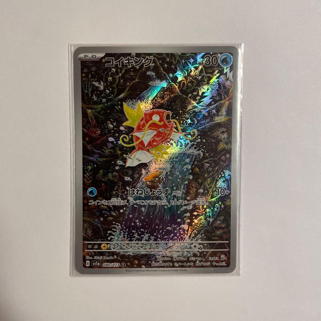 コイキング　AR　他まとめ売り