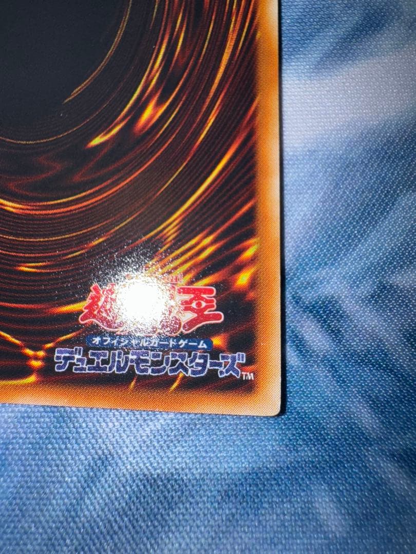 遊戯王　真紅眼の闇竜　レリーフ　アルティメットレア