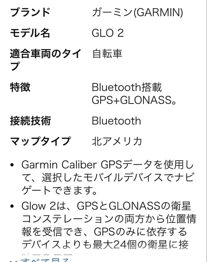 新品ガーミン (Garmin) GLO 2 GPS レシーバー