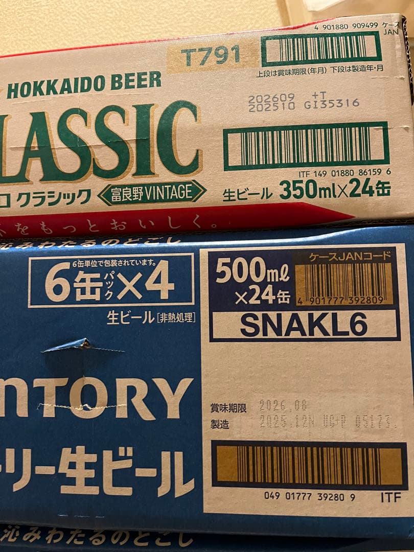 札幌ビンテージ350ml 缶サントリー生500ml缶２ケース