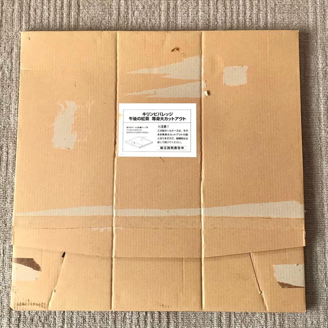 松浦亜弥 キリンビバレッジ 午後の紅茶 等身大カットアウト