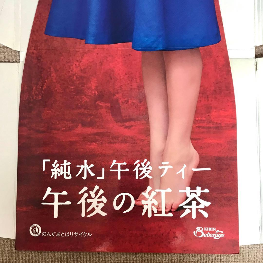松浦亜弥 キリンビバレッジ 午後の紅茶 等身大カットアウト