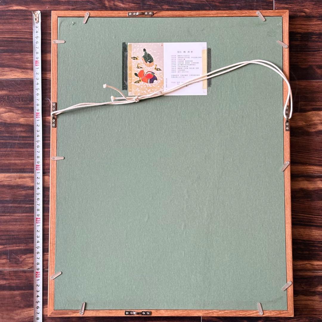 尾山幟 日展用スケッチ 日本画 額装 鶏 額装 日展評議員 B